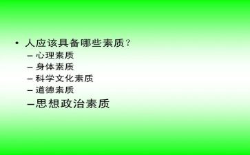 素质教育的心得最新6篇