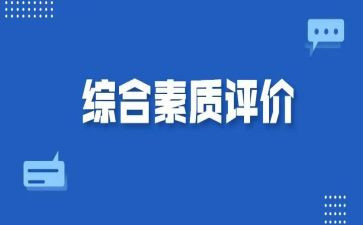 素质课演讲稿7篇