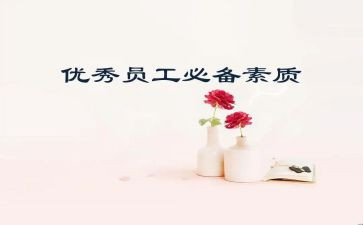 能力素质培训心得6篇