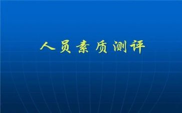 素质大讨论心得体会6篇