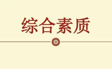 犍为素质训练教案6篇