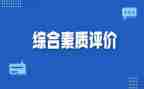 素质课演讲稿7篇