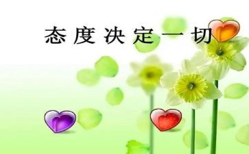 考试态度作文7篇