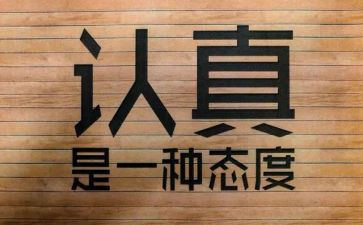 态度决定一切的演讲稿7篇