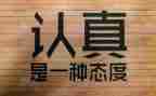 态度决定一切的演讲稿7篇