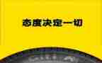 态度决定一切的演讲稿模板8篇