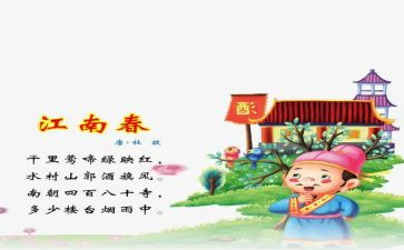 唐诗燕来的读后感精选7篇