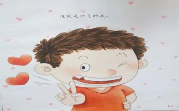 淘气的我作文300字7篇