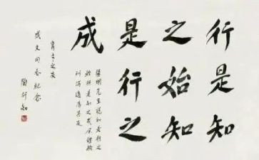 陶行知心得体会5篇
