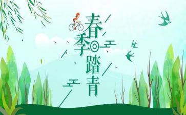 2024年踏青作文通用6篇