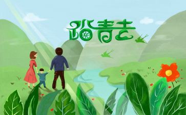 清明节踏青活动方案优质7篇