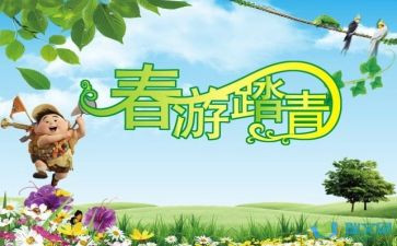 写踏青的作文600字模板8篇
