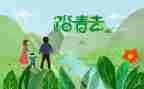 2024年踏青作文优质6篇