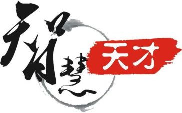 小天才演讲稿7篇