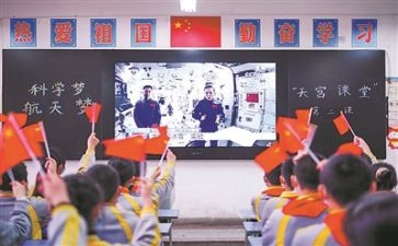 天宫课堂心得体会700字8篇