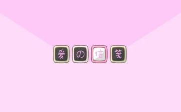 我的心儿怦怦跳作文400字作文最新5篇