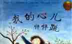 我的心儿怦怦跳作文400字作文6篇