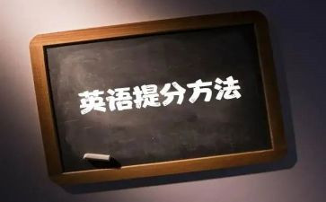 高考提分心得模板5篇