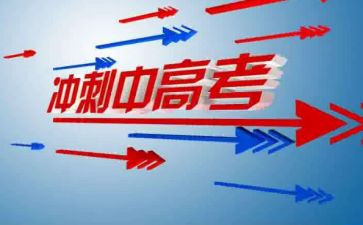 高考提分心得精选5篇