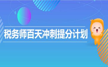 提分计划作文模板6篇