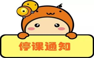 教师停学不停课心得体会8篇