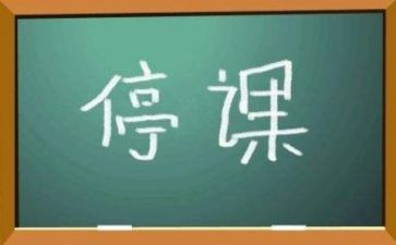幼儿园停课心得体会7篇