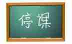 疫情停课不停学学生心得体会5篇