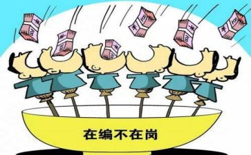 停薪留职申请书范文7篇