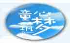 童心谷作文优质5篇