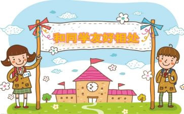 我的同学600字作文8篇