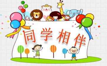 嗨同学读后感推荐7篇