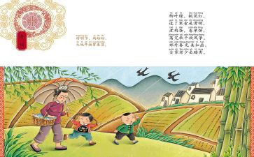 春节童谣教案6篇
