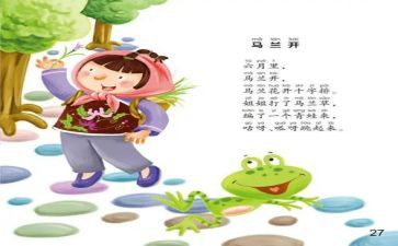 一年级春节童谣教案7篇