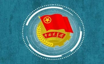 优秀团代表发言稿范文5篇