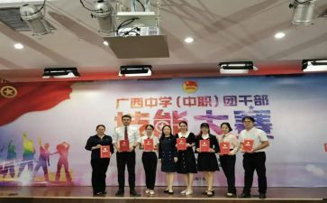 团干部工作计划5篇