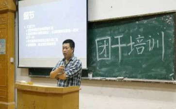 优秀青年团干部事迹材料7篇