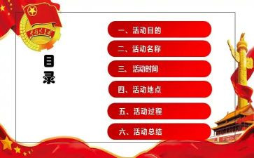 班级团活动总结参考7篇