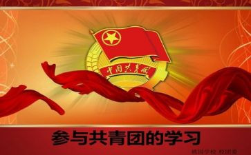 上团课的心得优质6篇