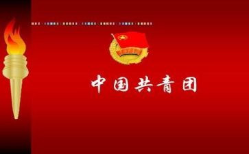 微团课心得体会最新5篇