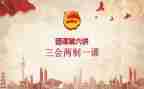 上团课两百字心得体会7篇