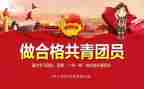 上团课的心得最新5篇