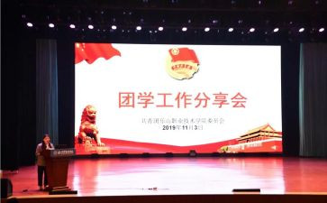 2024年企业团委工作总结5篇