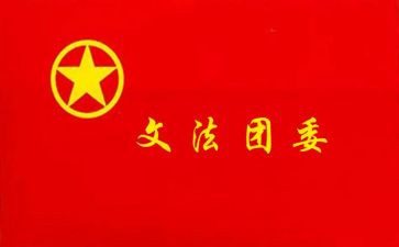 团委工作月总结最新6篇