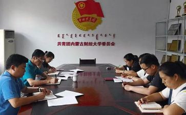 所团委工作总结推荐5篇