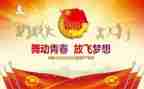 学校2024年团委工作计划优秀7篇