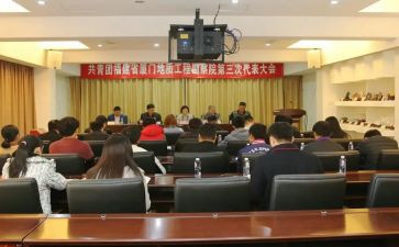 团委会工作计划优秀7篇
