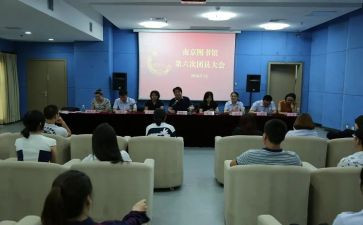 团委会竞选演讲稿优质8篇