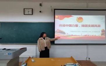 团支书的就职演讲稿6篇