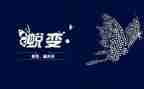 蜕变中成长作文精选7篇