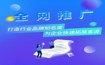 推广服务合同5篇